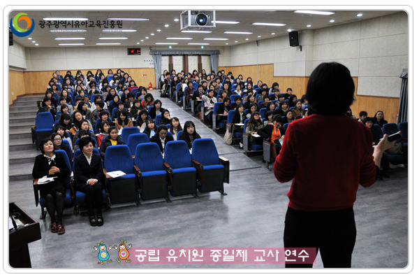 종일제교사연수6.jpg