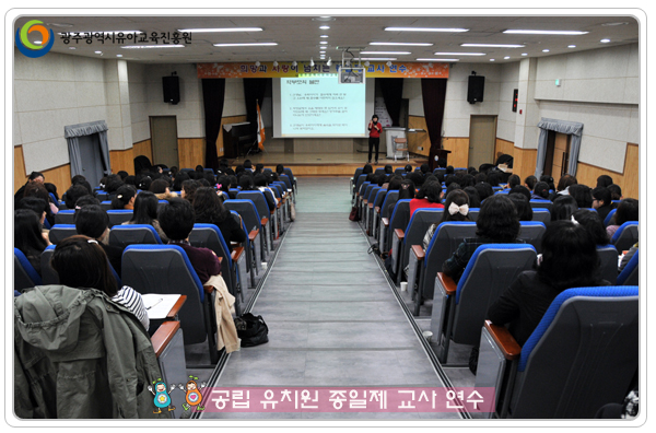 종일제교사연수7.jpg