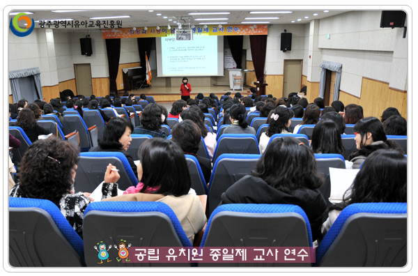 종일제교사연수8.jpg