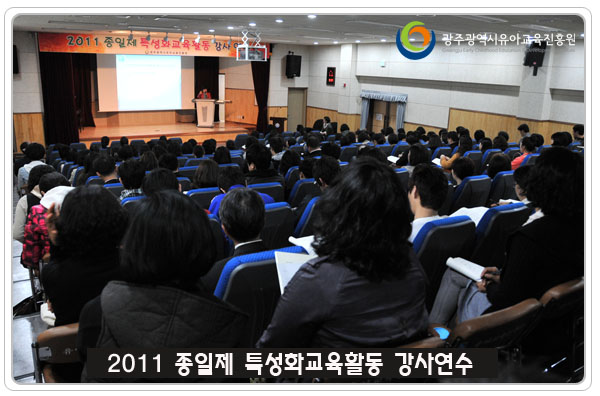 특성화강사교육1.jpg
