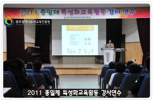 특성화강사교육2.jpg