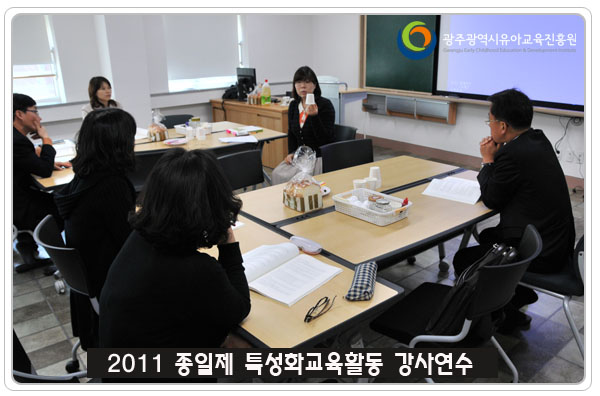 특성화강사교육4.jpg