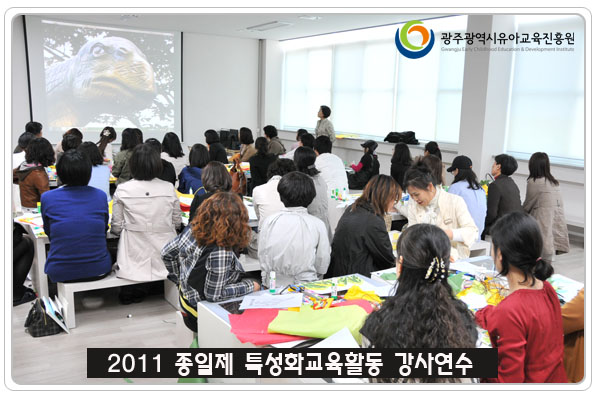 특성화강사교육5.jpg