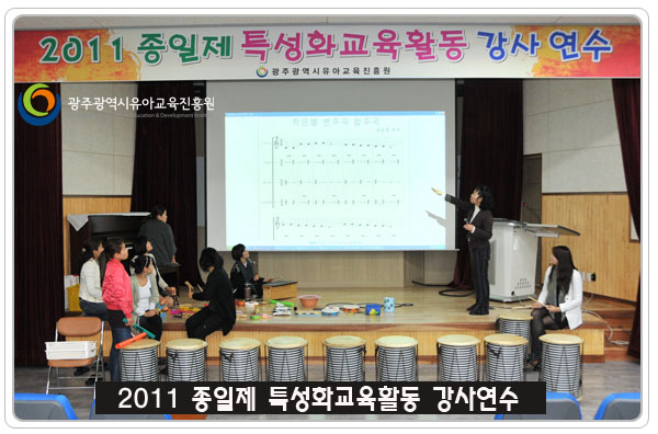 특성화강사교육6.jpg