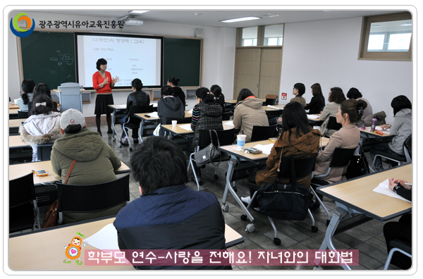 학부모연수.jpg