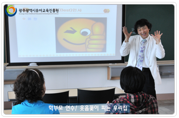 학부모연수1.jpg