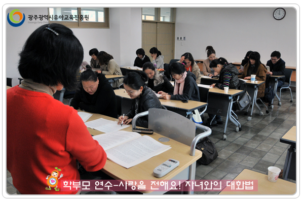 학부모연수10.jpg