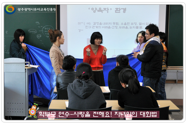 학부모연수2(0).jpg