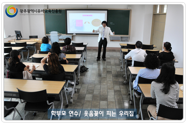 학부모연수2.jpg