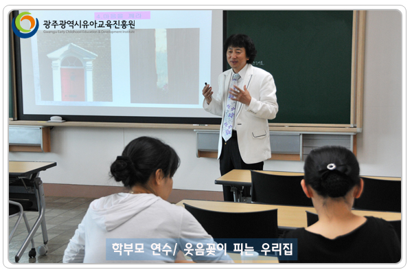 학부모연수3.jpg