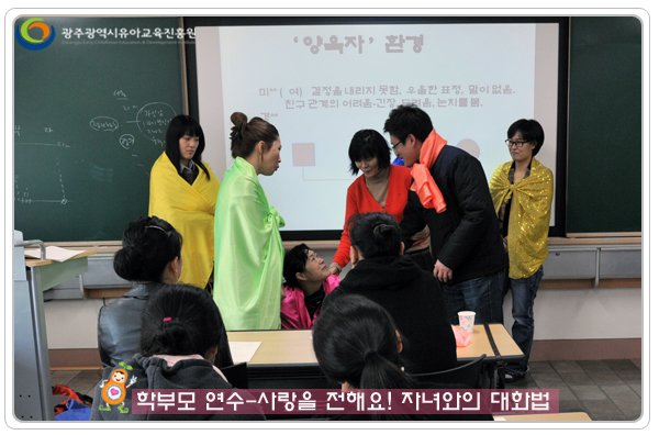 학부모연수5.jpg