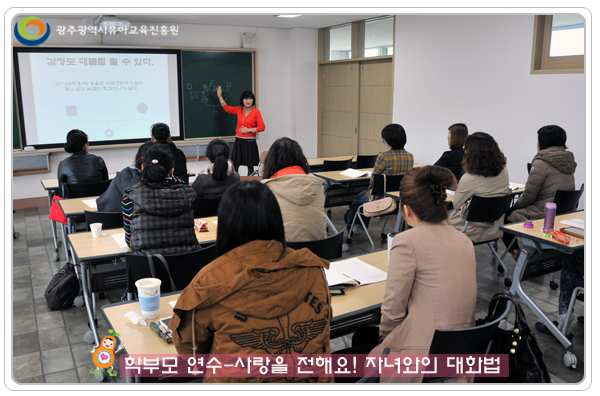 학부모연수6.jpg