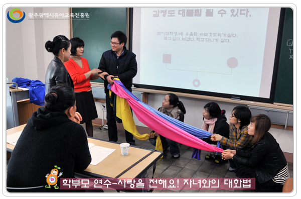 학부모연수7.jpg