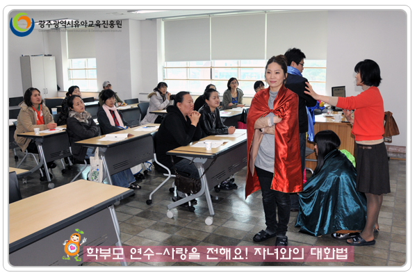 학부모연수8.jpg