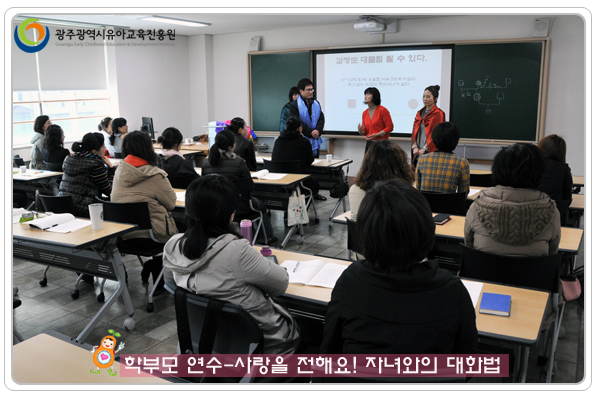 학부모연수9.jpg