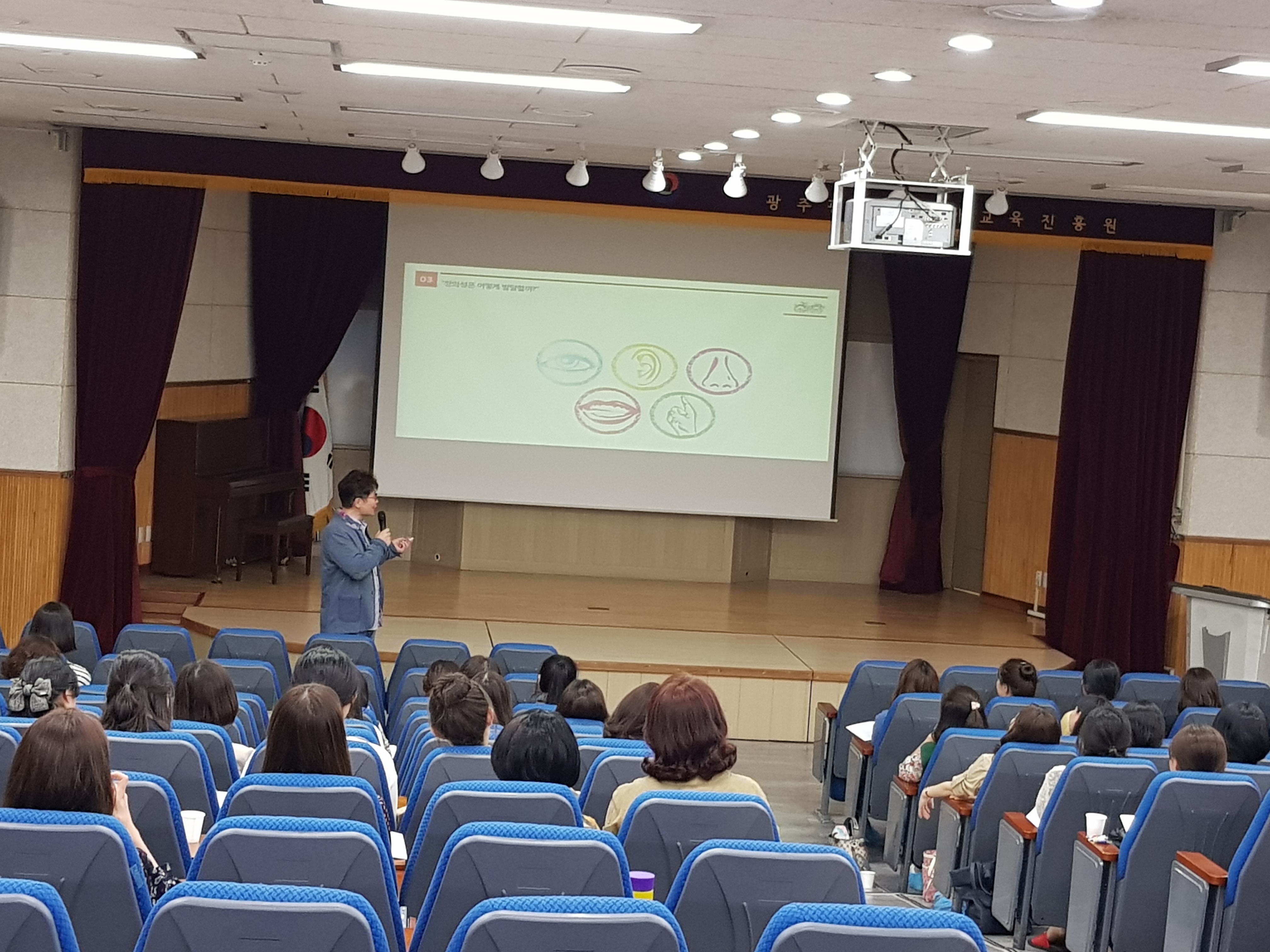 2018.4.26 지속발전가능지향 창의인성교육 연수 썸네일
