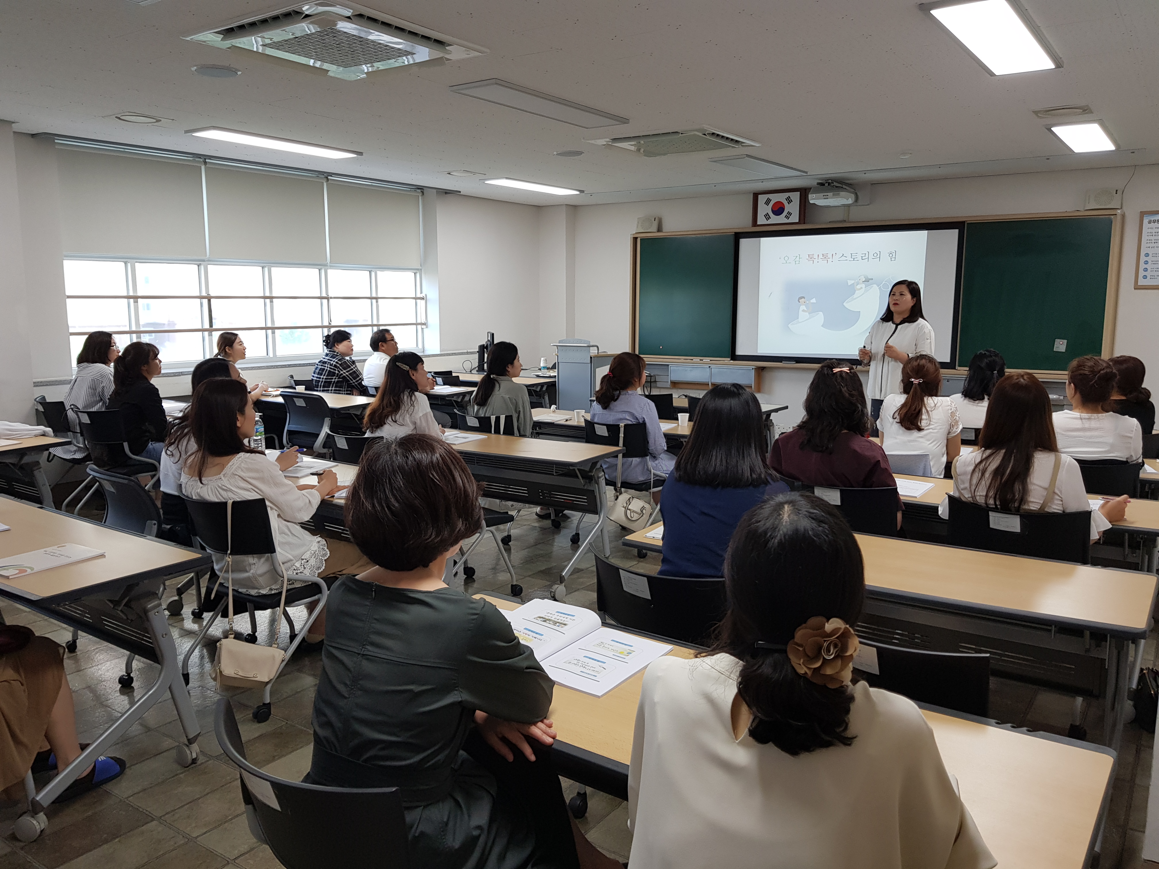 (2018.6.12. ~ 7.10.) 특수분야 직무연수 - 책을 사랑하는 아이로 만드는 동화책 활용하기 썸네일