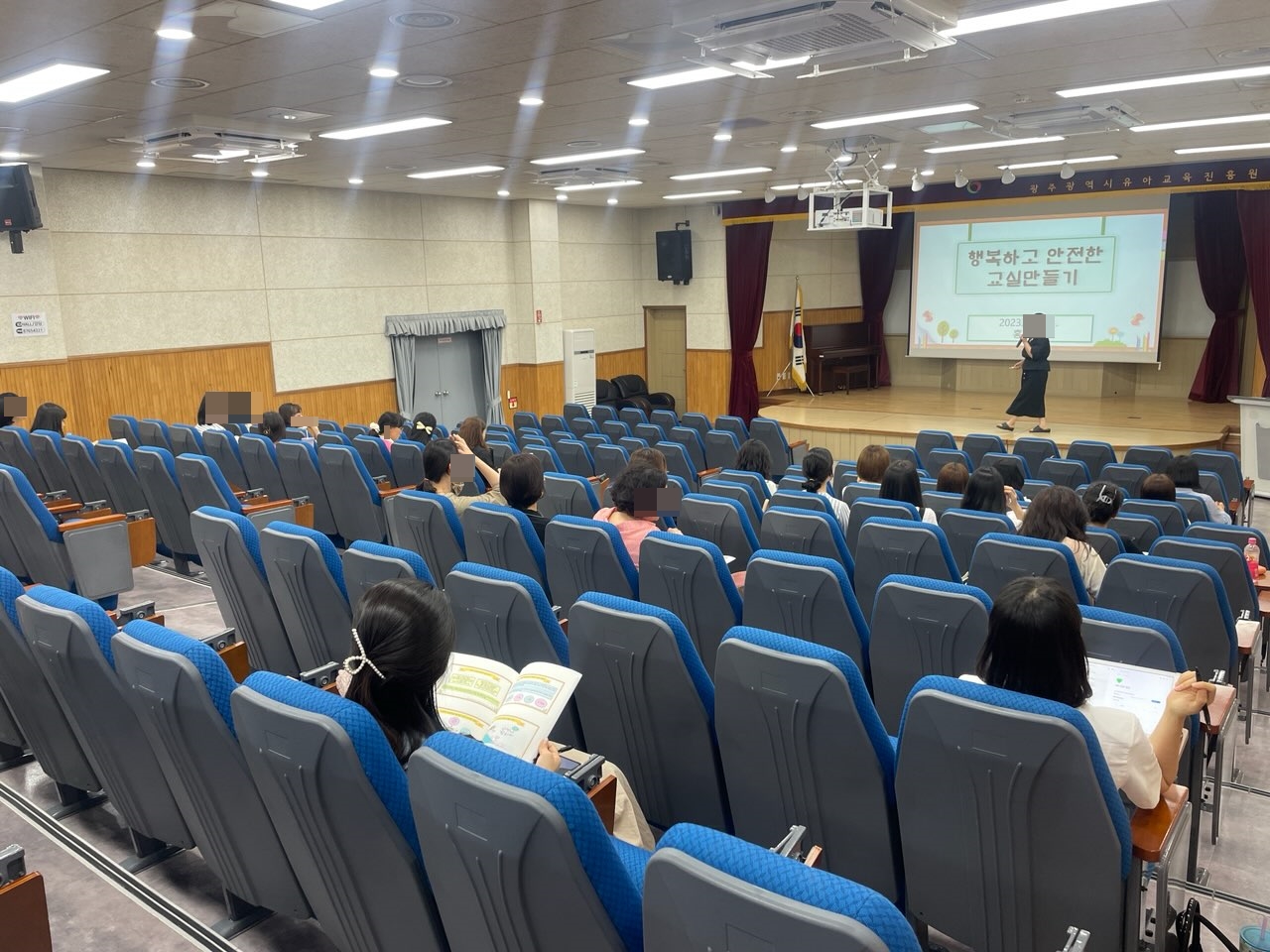 (2023.5.31.) 2023년 행복하고 안전한 교실 만들기 직무연수 썸네일