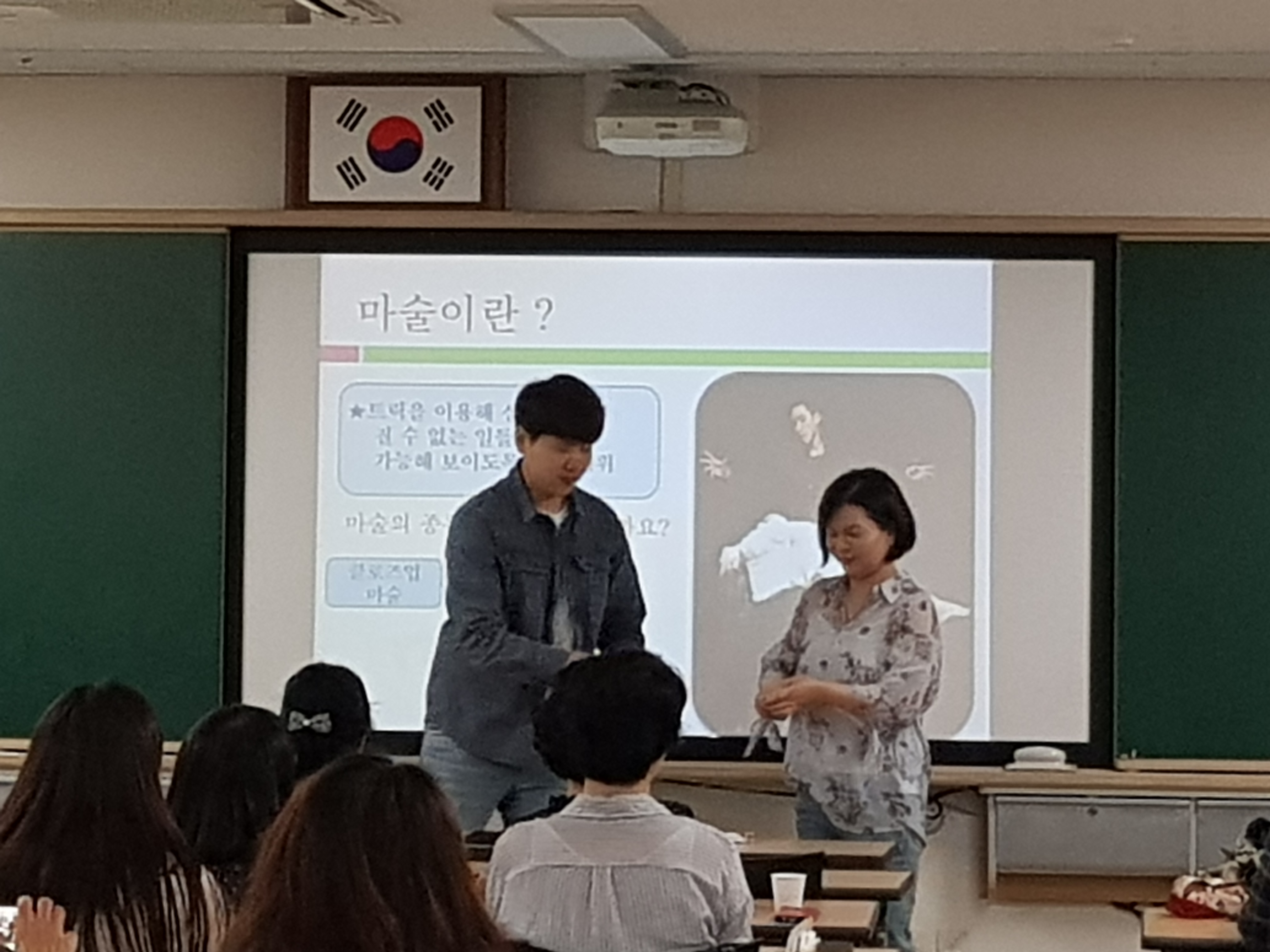 2018.5.16 방과후 과정 담당자 자율연수 [마술로 이끄는 학습동기유발] 썸네일