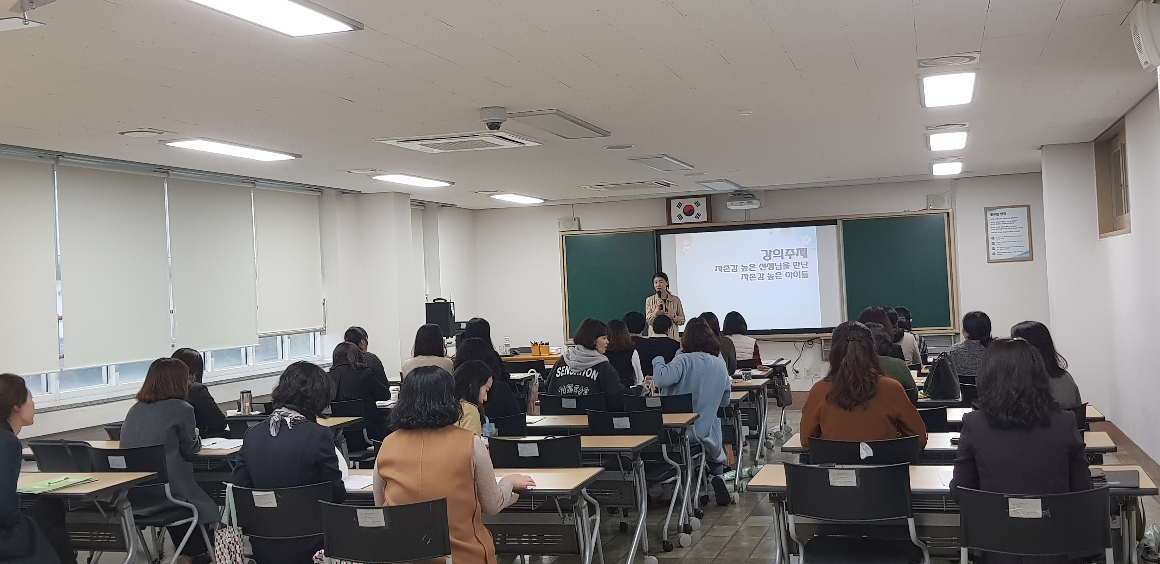 (2018.11.8.) 방과후 과정 담당자 자율연수 - 그림으로 읽는 유아 심리 썸네일