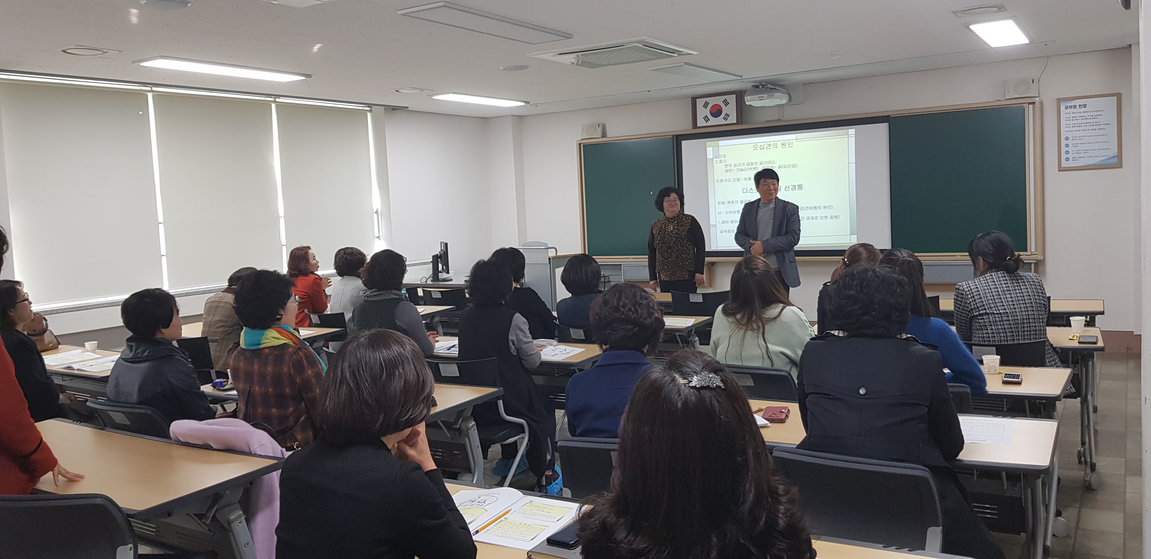 (2018.11.9.) 유치원 겸임 원감 연수 - 올바른 걷기와 근골격계 질환 치유 썸네일