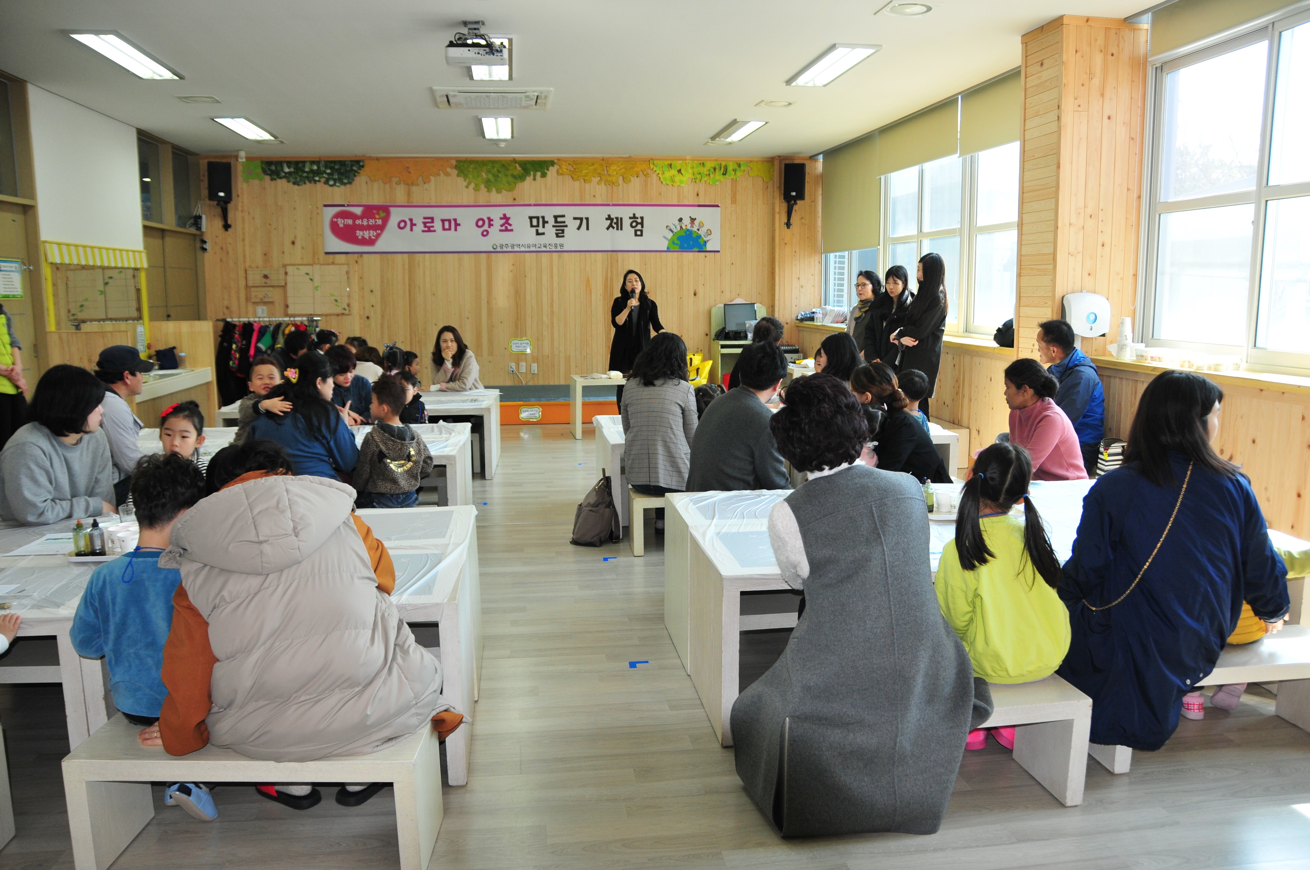 (2019.3.22) 함께 어우러져 행복한 가족 체험 한마당 썸네일
