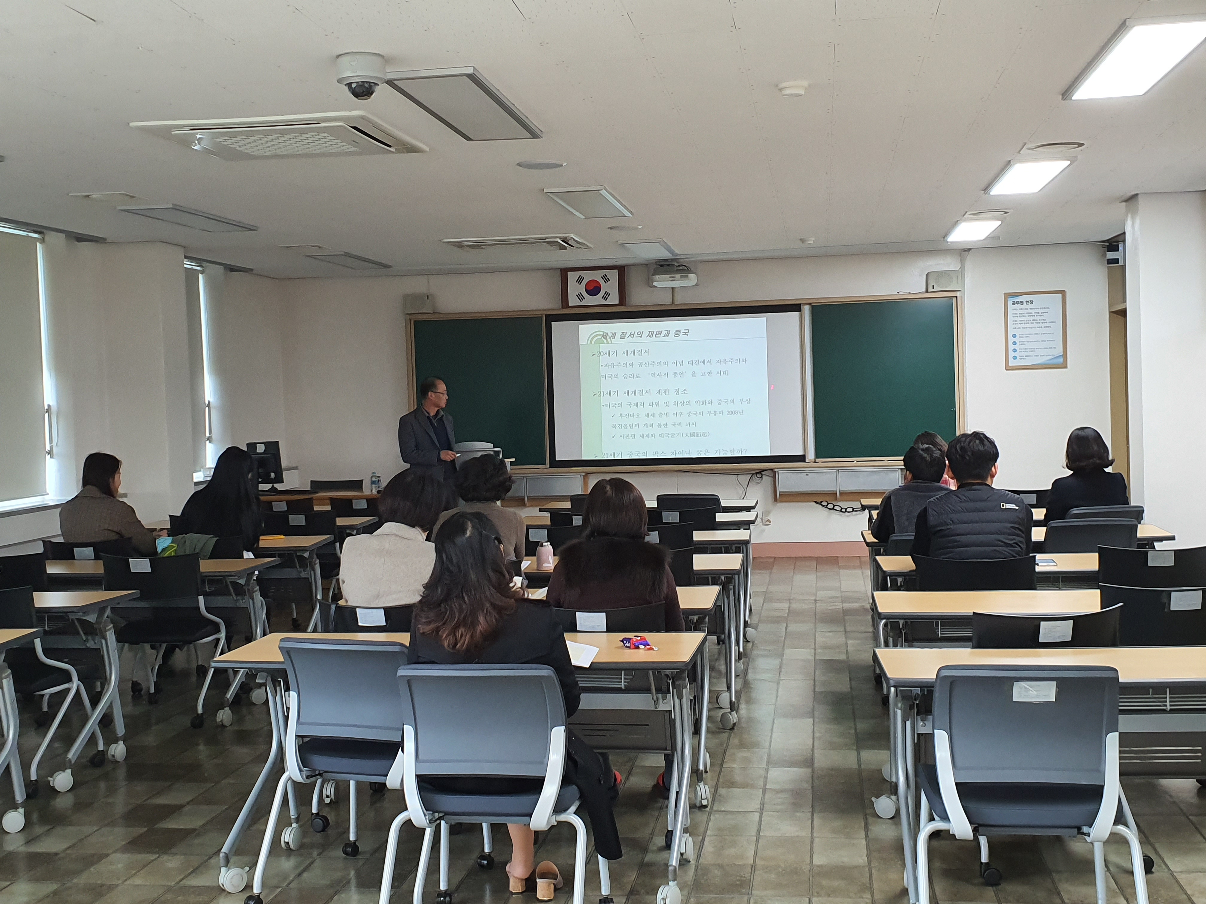 특수분야 직무연수 - 우리의 역사와 오늘, 그리고 미래를 강의하는 강사와 경청하는 선생님들