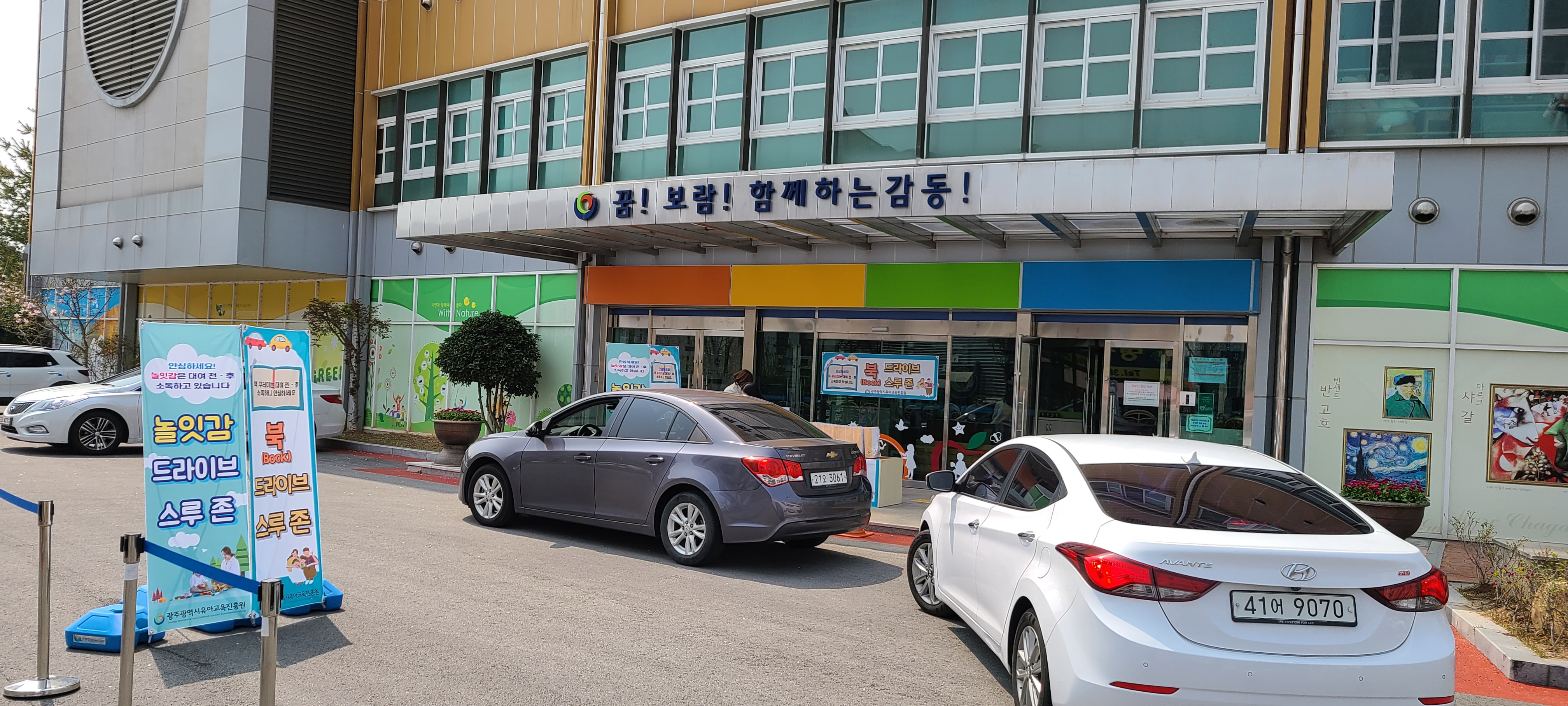 놀잇감 드라이브 스루 이용하기 위해 늘어선 차량 후면모습
