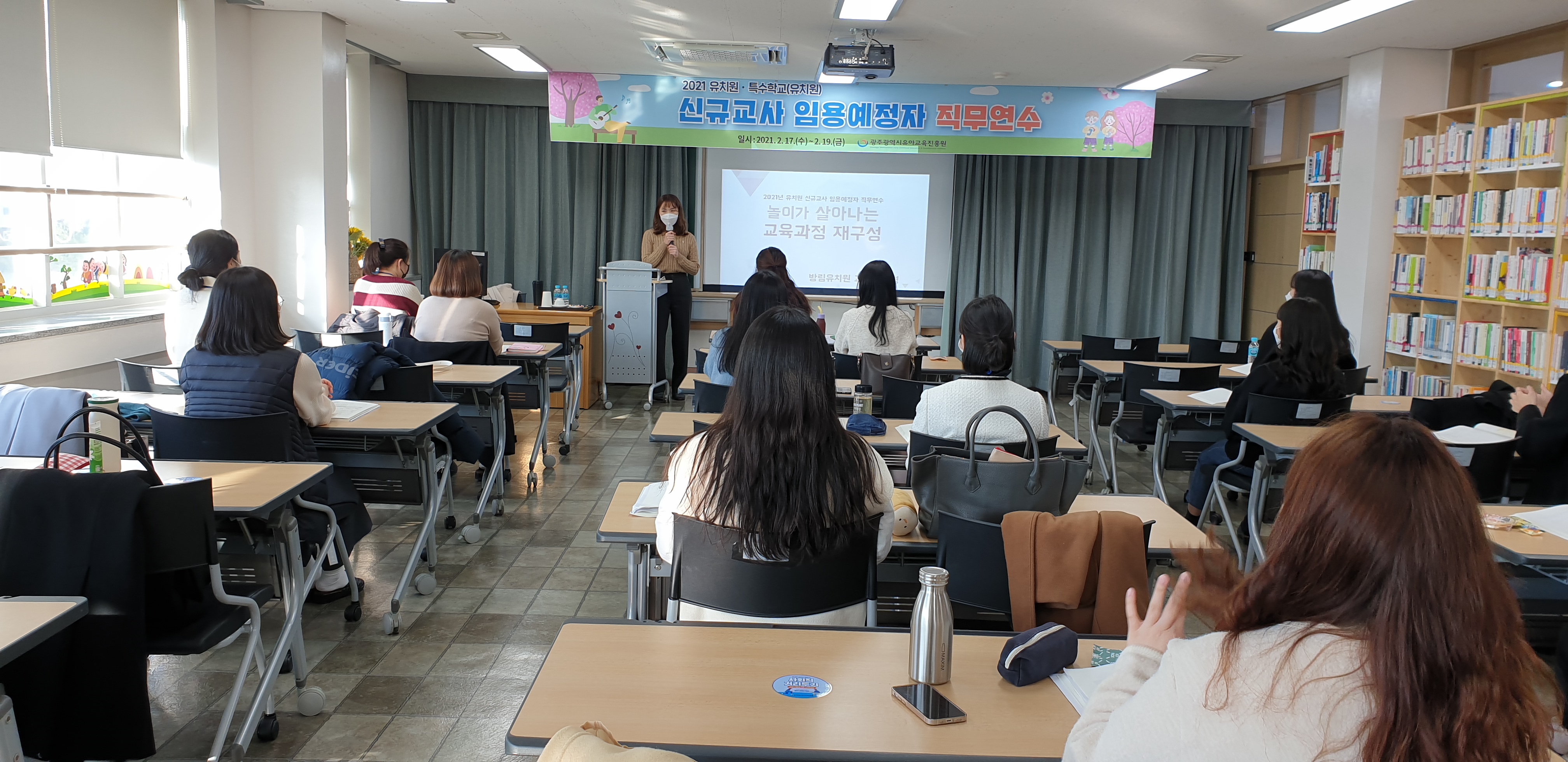 (2021.2.19) 신규교사 임용예정자 직무연수 1 썸네일