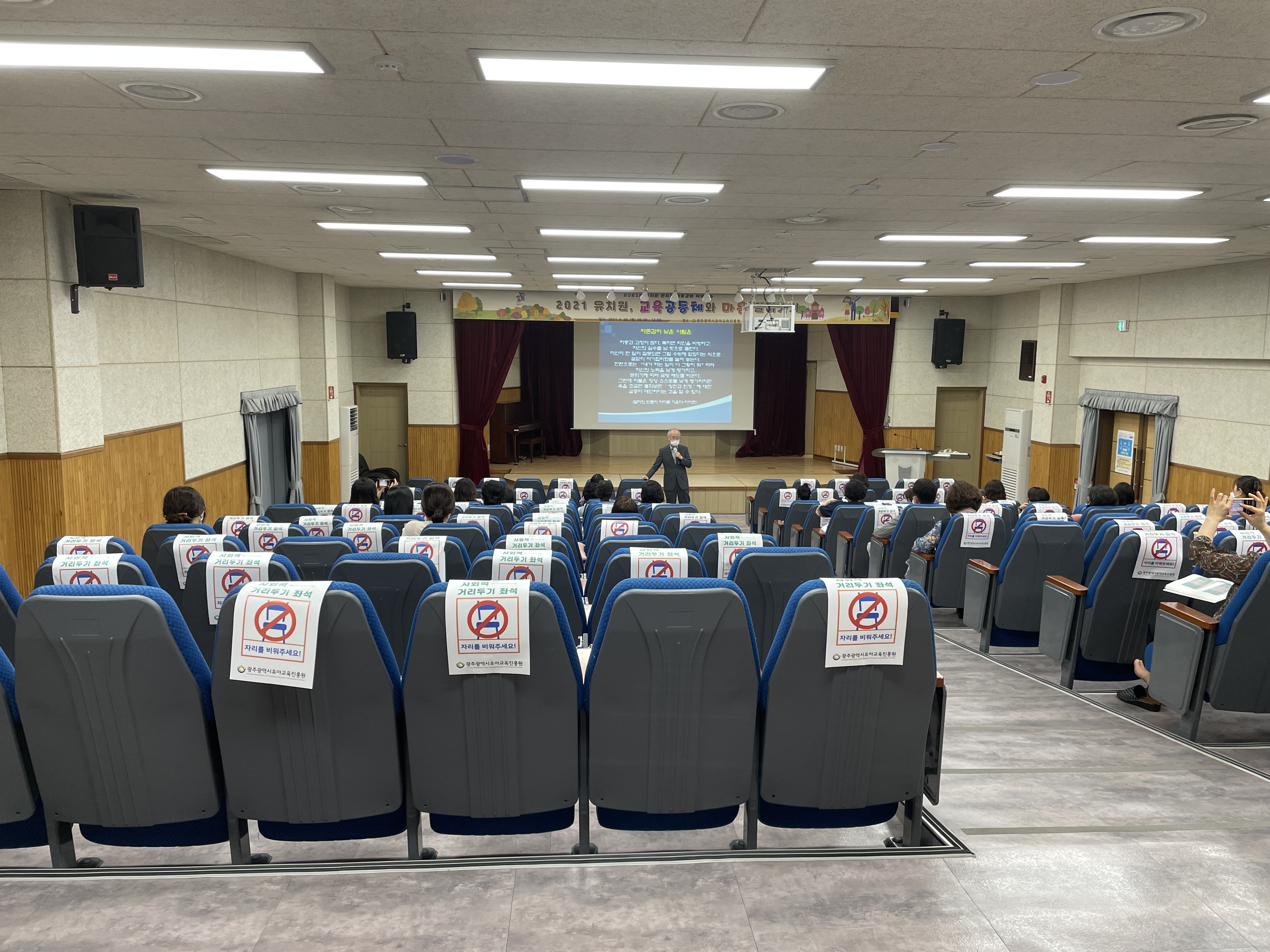 (2021.9.30) 유치원 관리자 역량강화 직무연수 썸네일