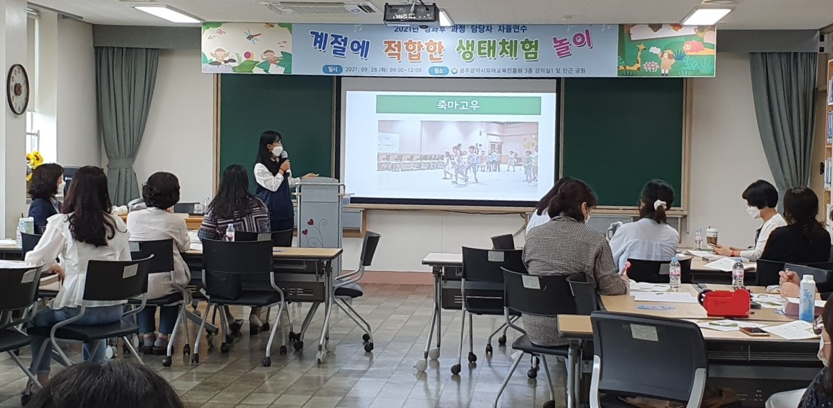 (2021.9.28) 방과후 과정 담당자 자율연수 썸네일