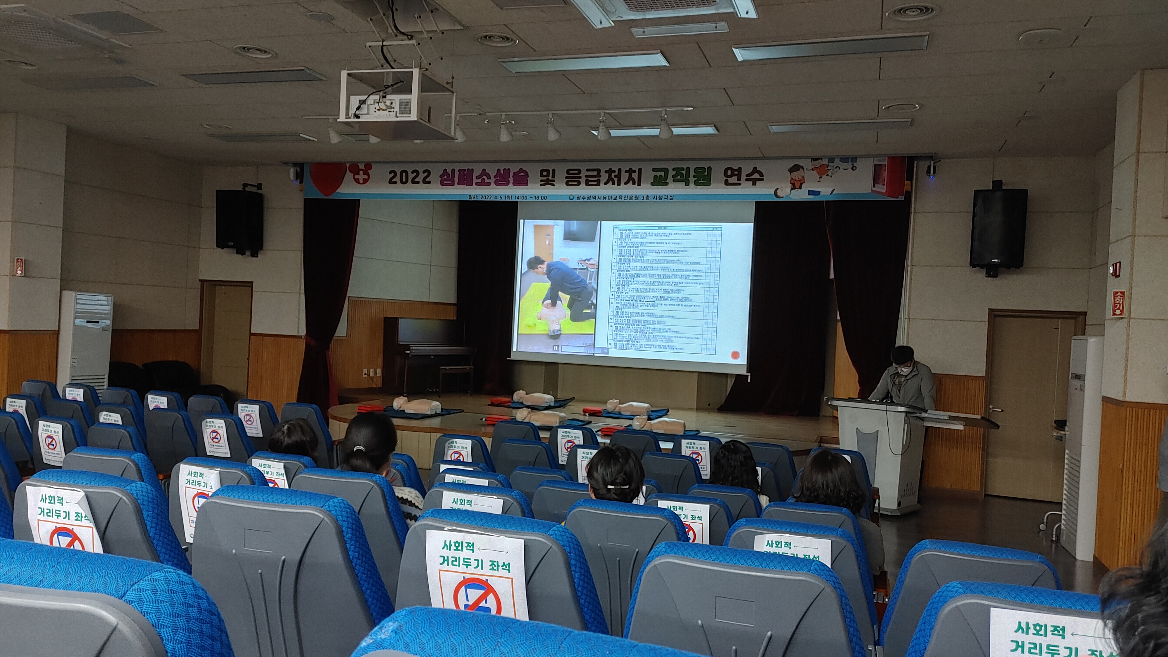 2022년 심폐소생술 및 응급처치 교직원 연수 썸네일