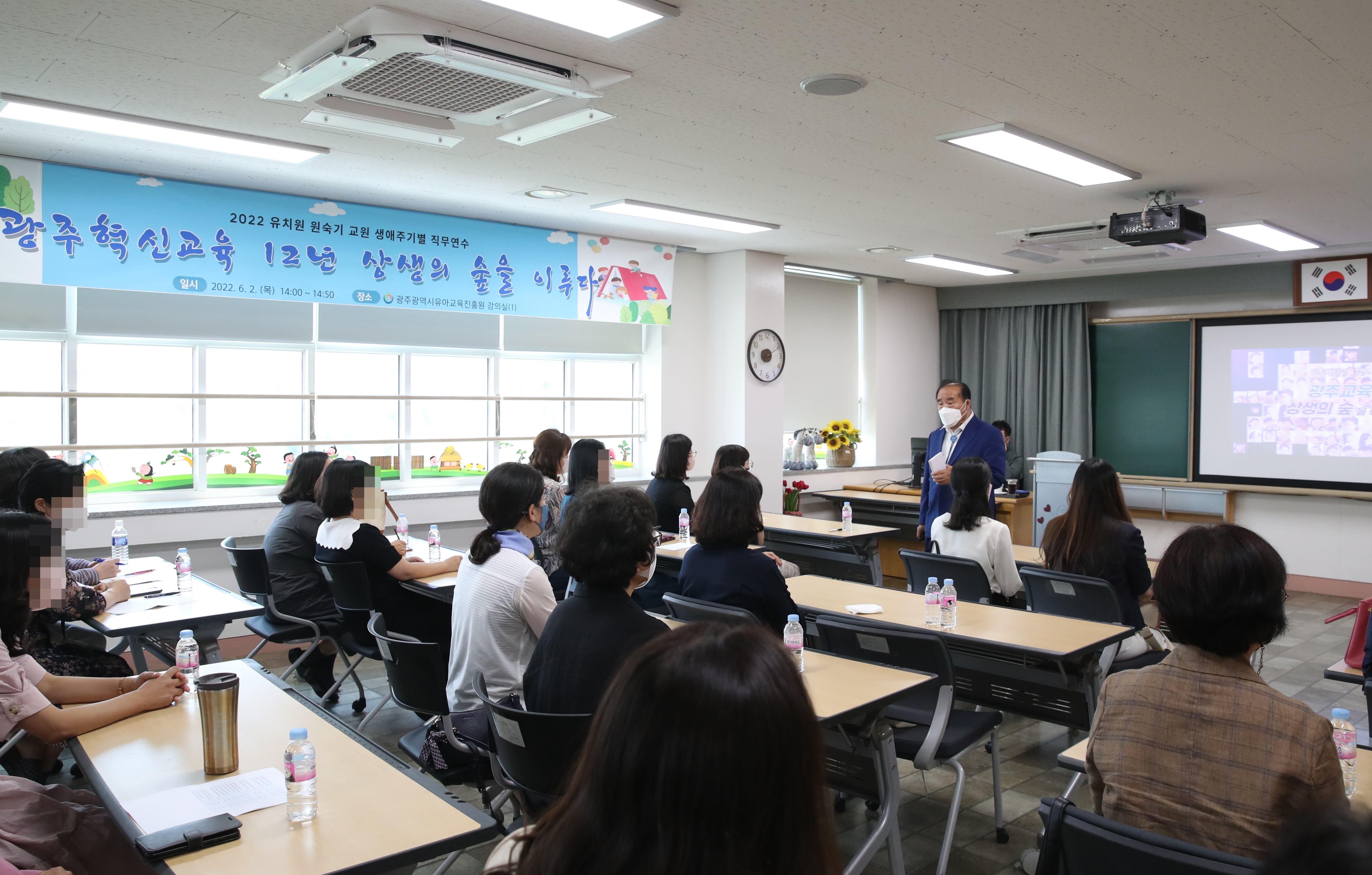 (2022.6.2.) 2022년 유치원 원숙기 교원 생애주기별 직무연수 썸네일