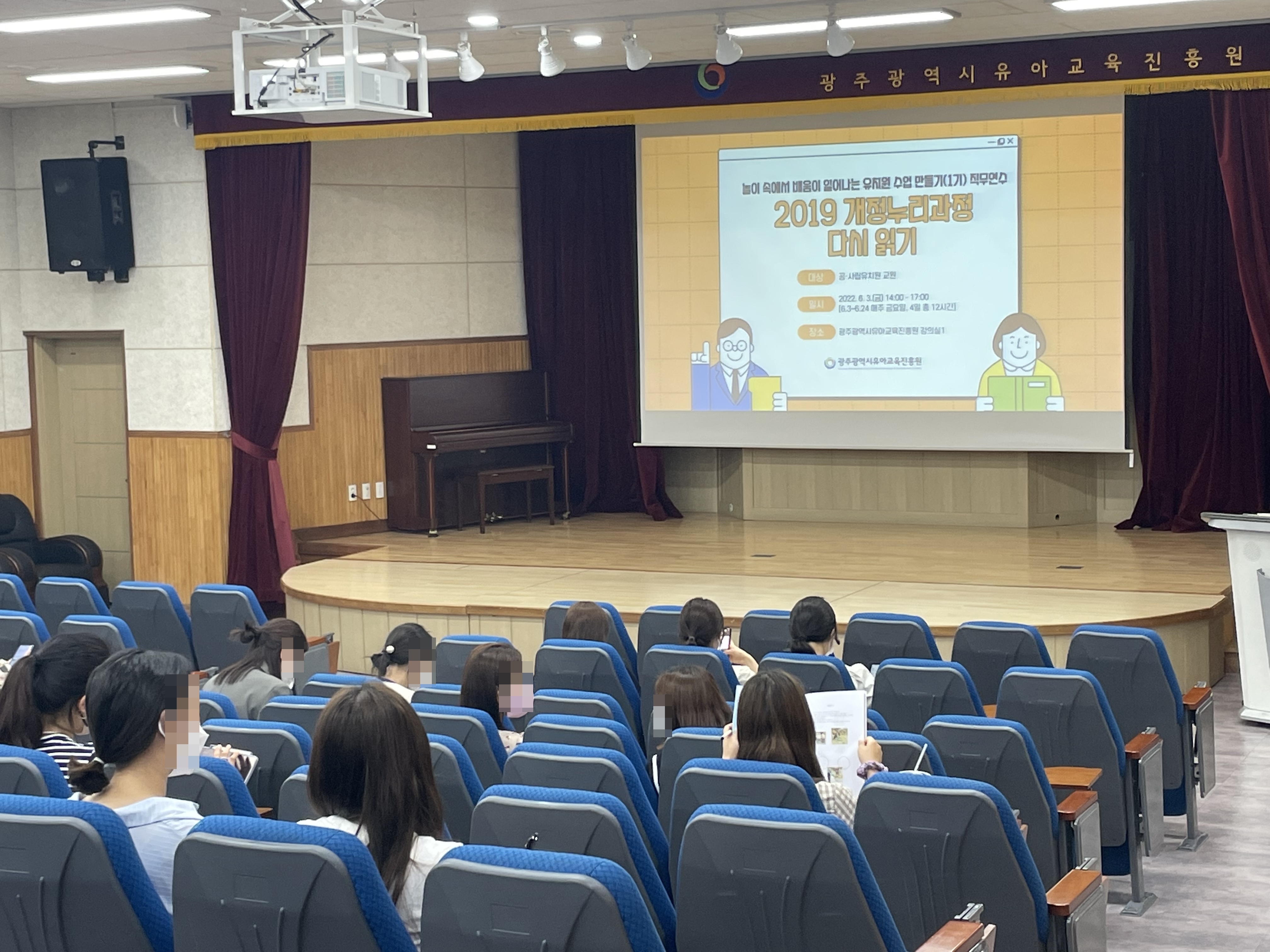 (2022.6.3.~6.24.) 놀이 속에서 배움이 일어나는 유치원 수업 만들기(1기) 직무연수 썸네일