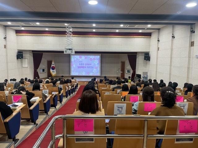 (2023.2.16.) 2023년 유치원·특수학교(유치원) 신규교사 임용예정자 직무연수 썸네일