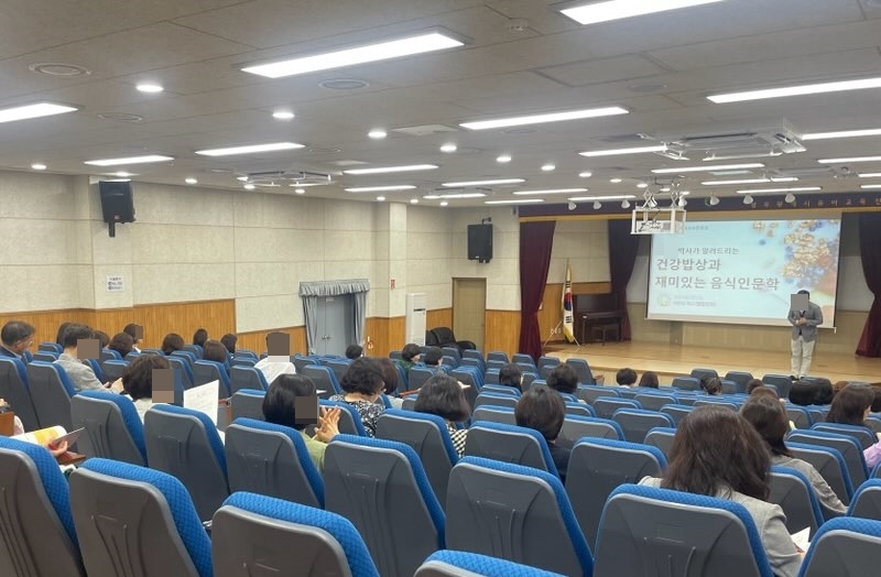 (2023.6.1.) 유치원 교원 생애주기별(원숙기) 직무연수 '재미있고 유익한 음식 인문학' 썸네일