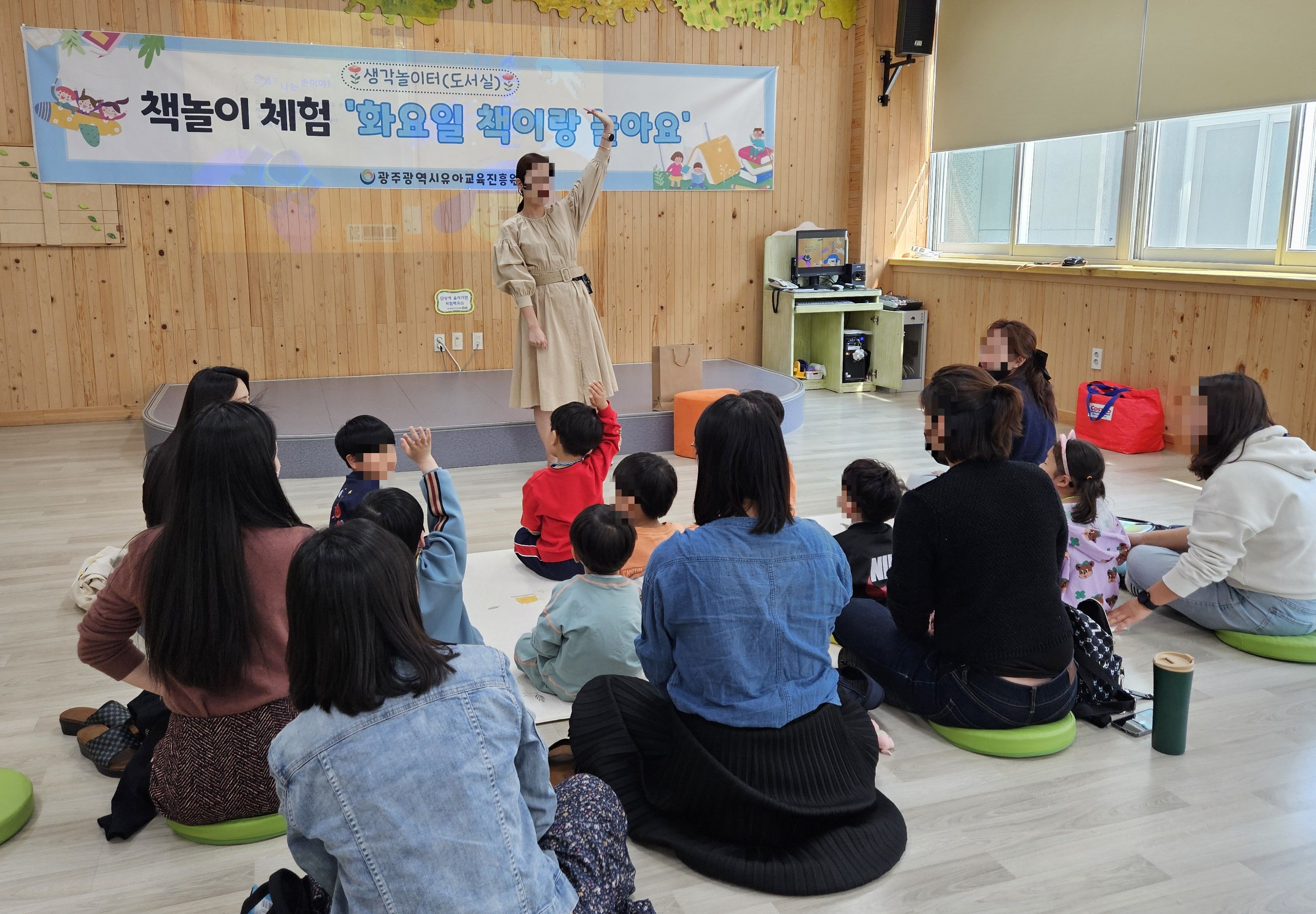 2024년 상반기 책놀이 체험 「화요일, 책이랑 놀아요!」 1회차 썸네일