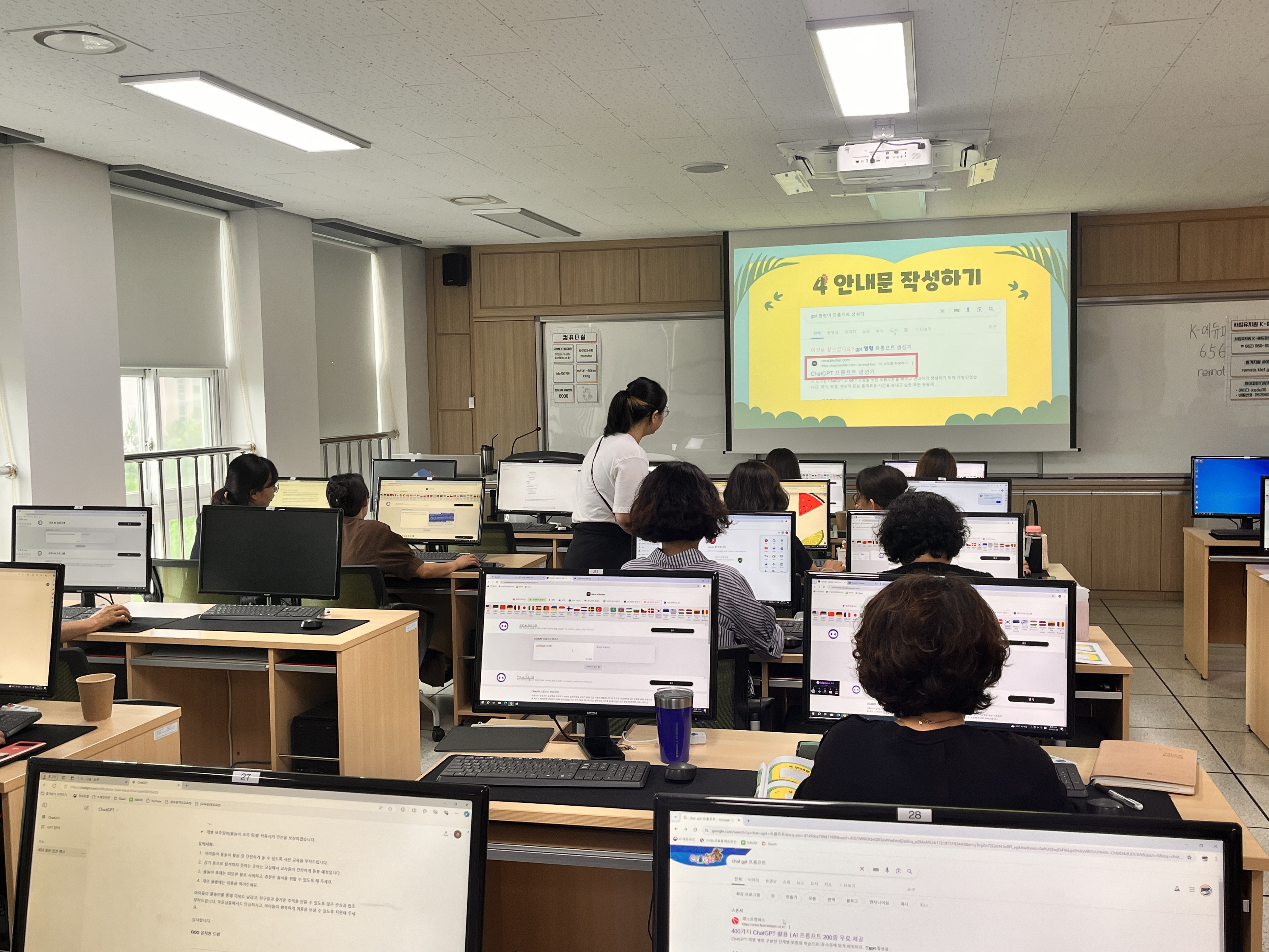 2024년 현장기획형 찾아가는 연수 ‘챗GPT, 너를 정복한다’ 썸네일