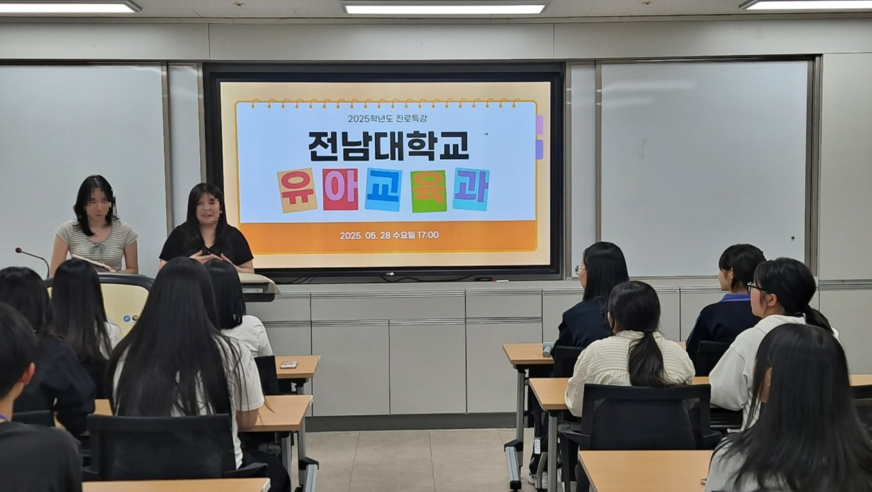 2025년 진로체험교육 '유아들의 처음 선생님' 썸네일