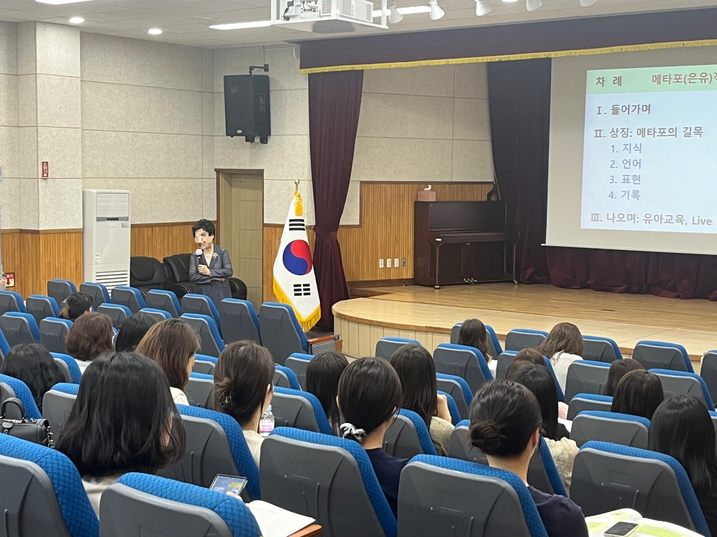 2025년 유치원 교원 직무연수 썸네일