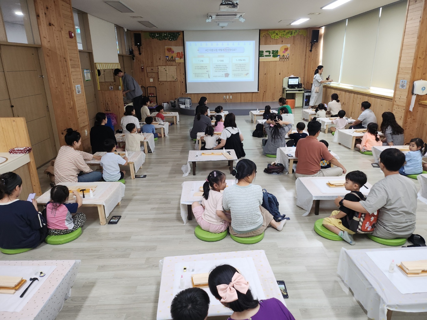 2025년 9월 가족특별 체험 썸네일