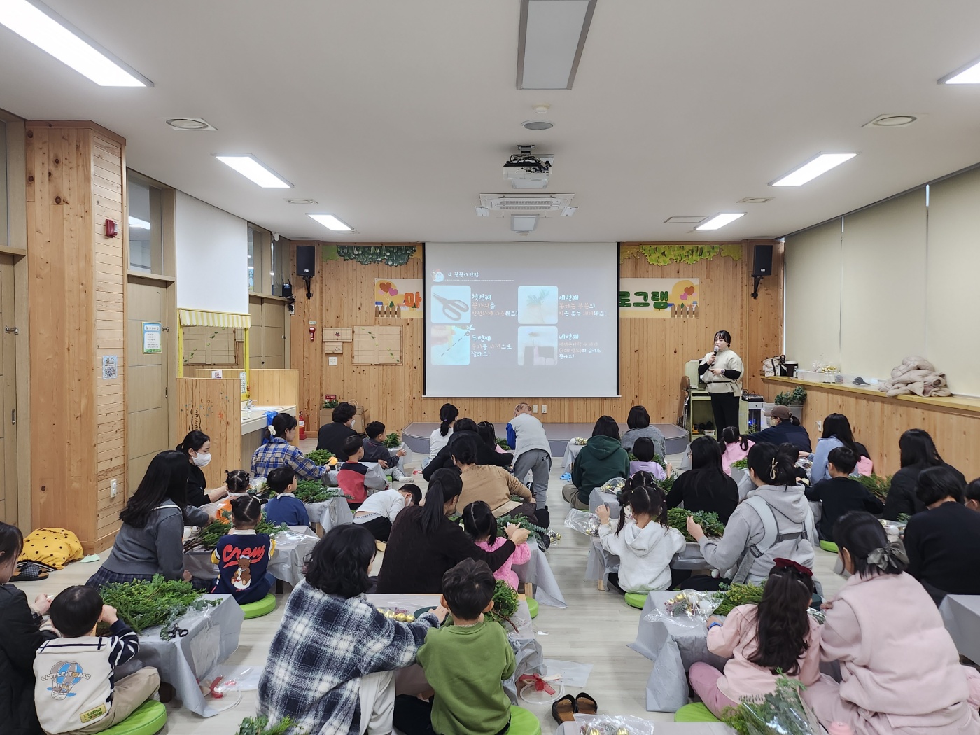 2025년 11월 가족특별 체험 썸네일