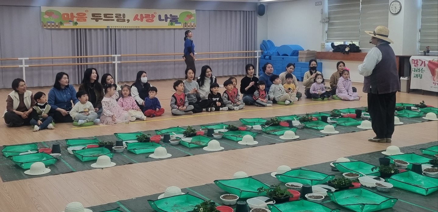 광주유아교육진흥원, 가족체험 프로그램 운영 썸네일