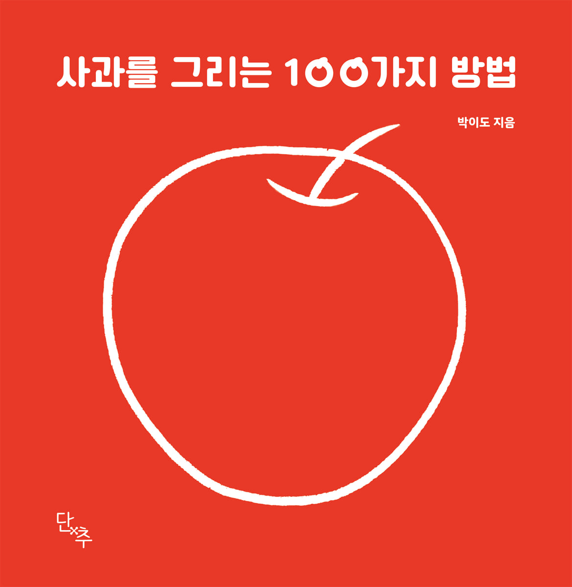 그림입니다.원본 그림의 이름: XL (2).jpg원본 그림의 크기: 가로 1169pixel, 세로 1200pixel