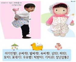 아기돌보기 놀이 사진