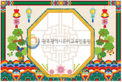 포토존-13. 전통 문양 사진