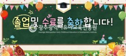 52. 졸업수료1 사진