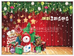 포토존-17.메리크리스마스 사진