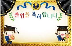54. 졸업수료3 사진