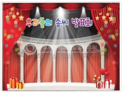 포토존-22.우리들의 솜씨 발표회 사진
